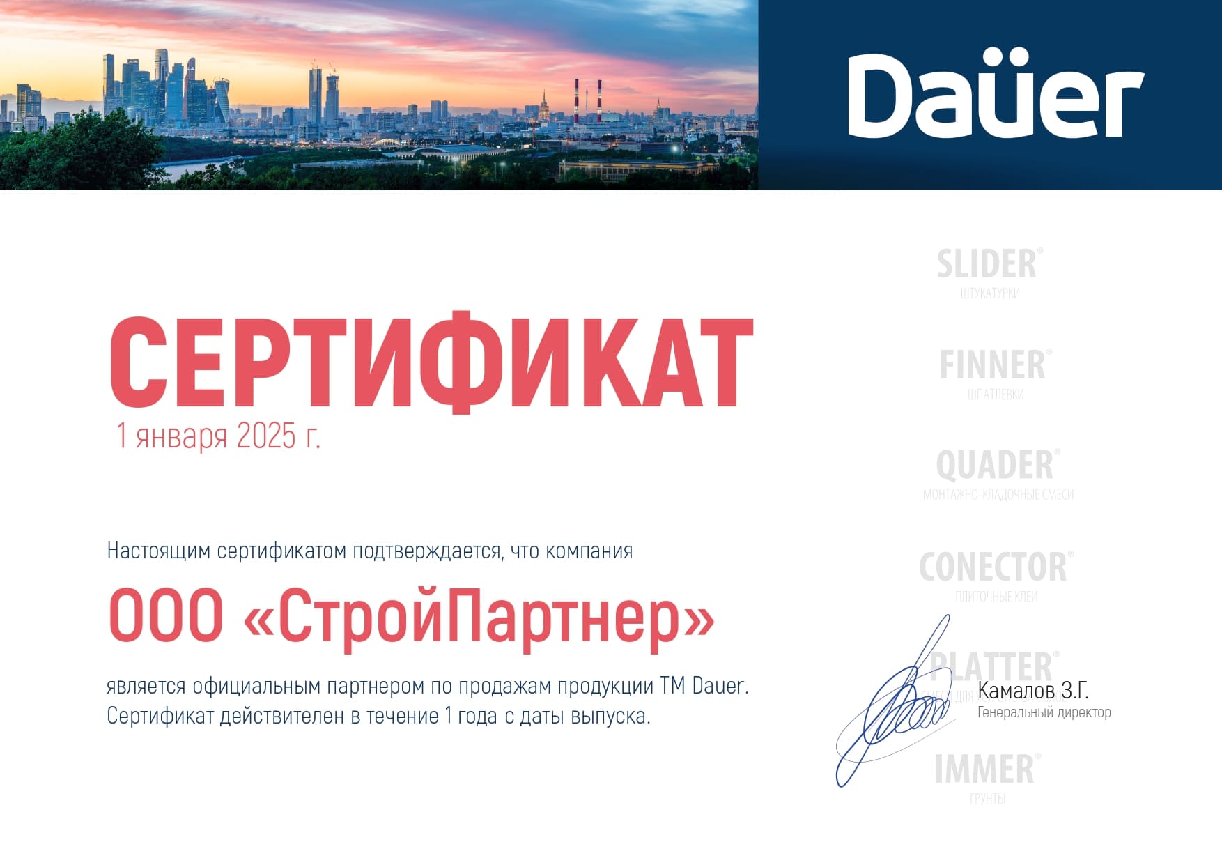 Цветная кладочная смесь армированная DAUER BRICK.COLOR 252 серый, 50 кг фото 5